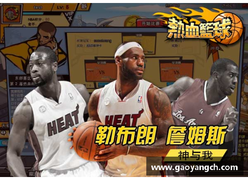 NBA总决赛：篮球巅峰对决与荣耀争夺