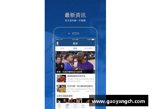 Bsports手机APP下载NBA老将再战巅峰：岁月如歌，荣耀不殇