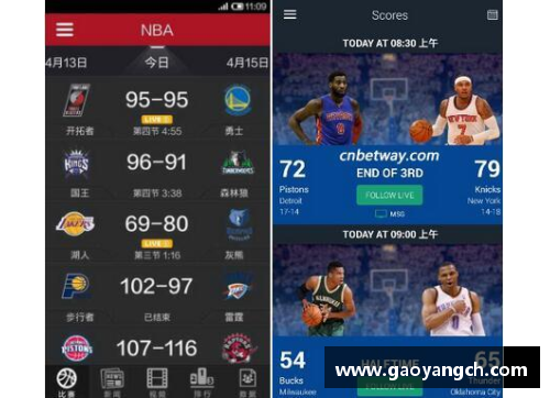 Bsports手机APP下载NBA直播观看指南：寻找最佳直播平台及时程